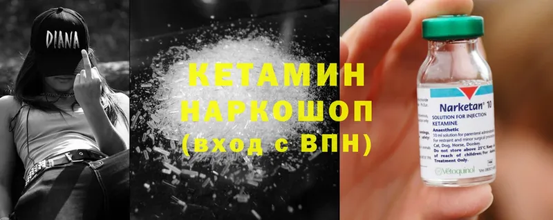 Кетамин ketamine  хочу наркоту  Курчатов 